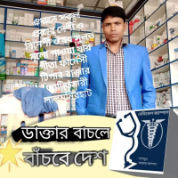 UTPOL CHANDRO ROY