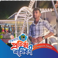 কামরুল ইসলাম Bappy