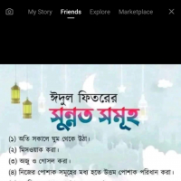 Masodor Rahman